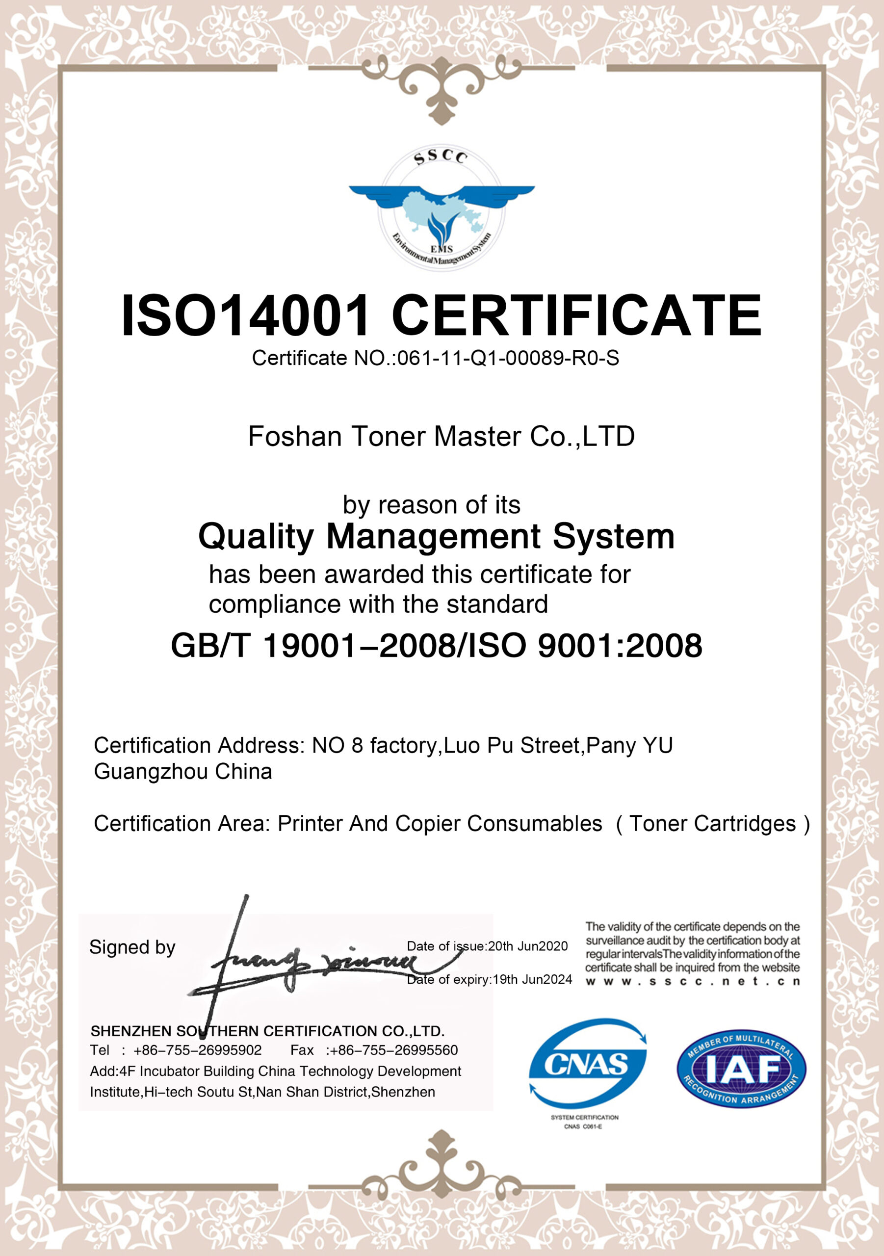 ISO14001 认 认