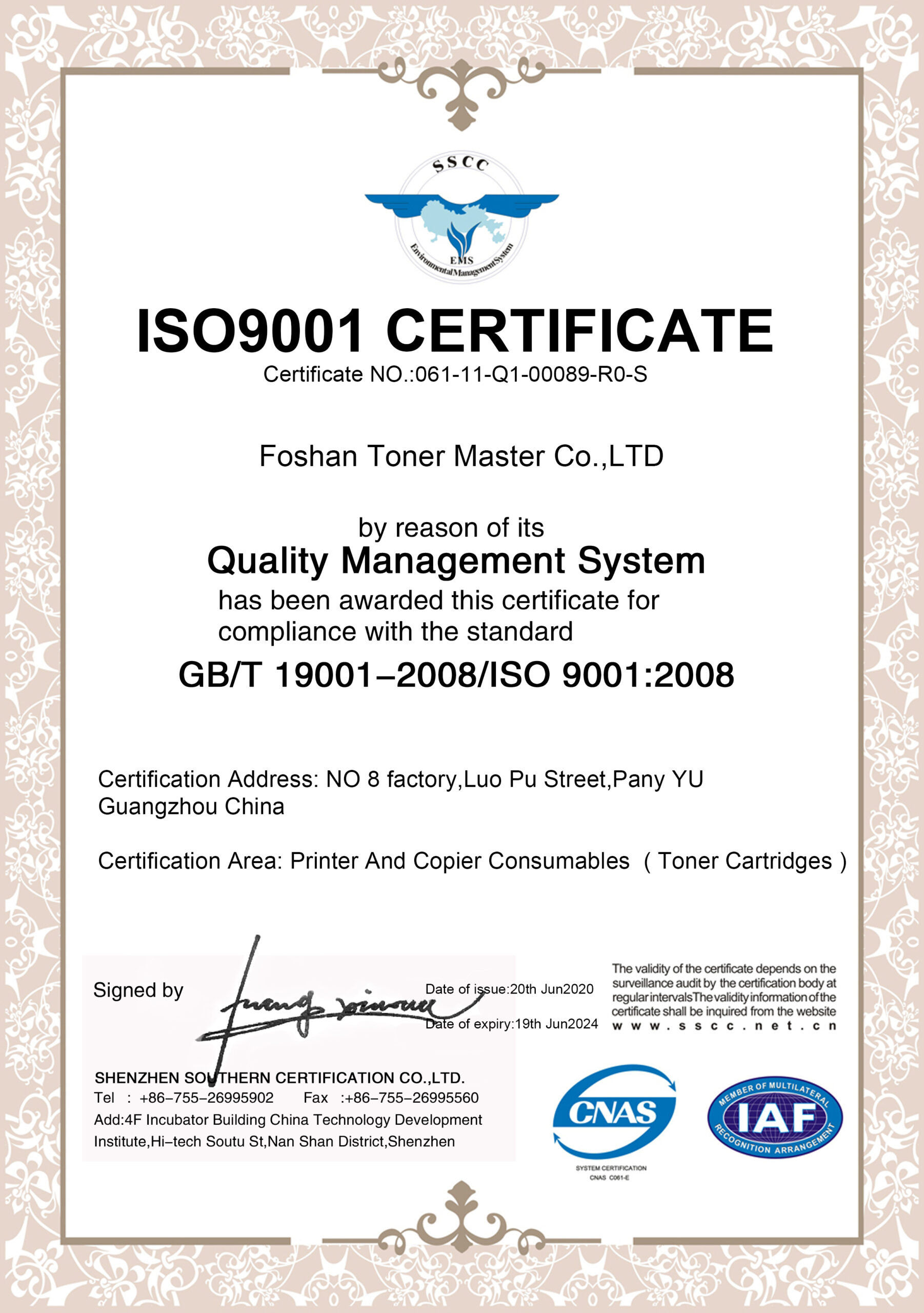 ISO9001 认 认
